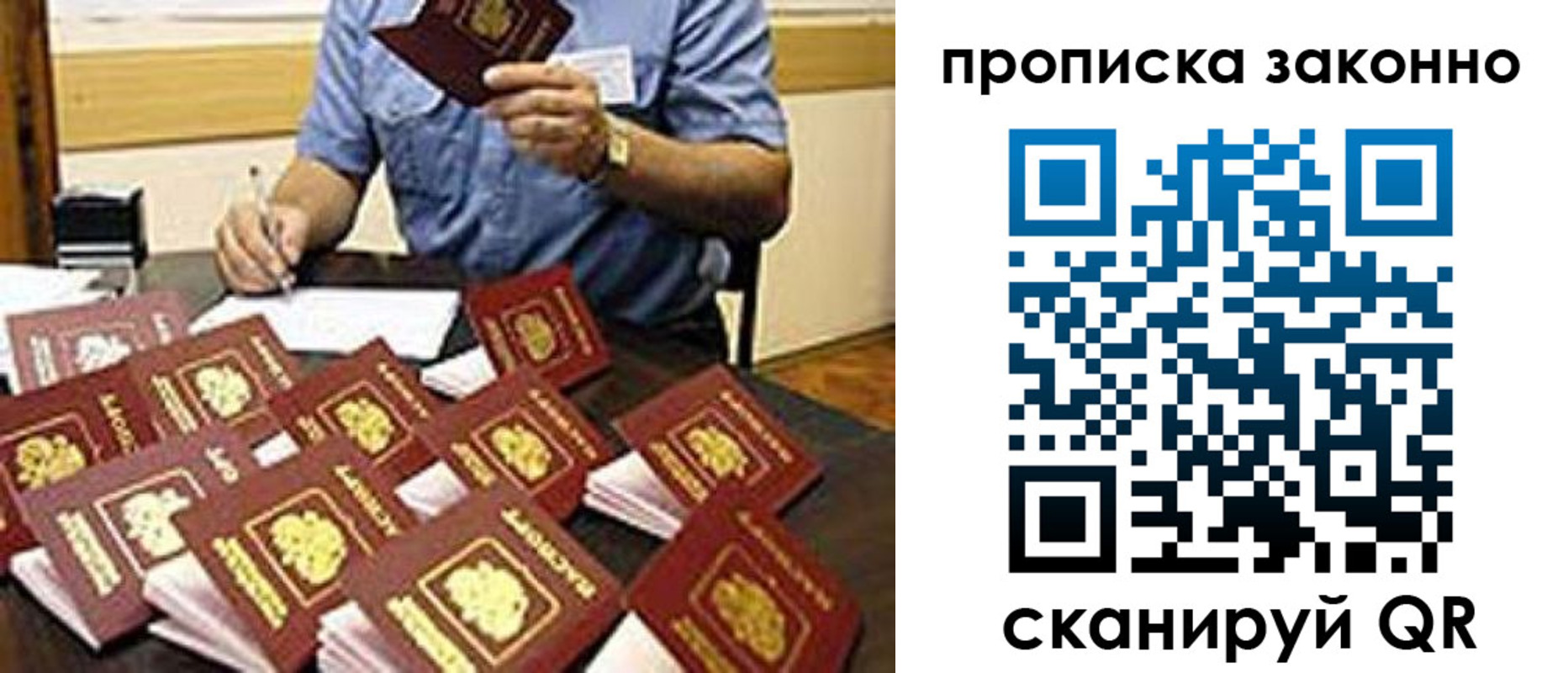 временная прописка в Раменском