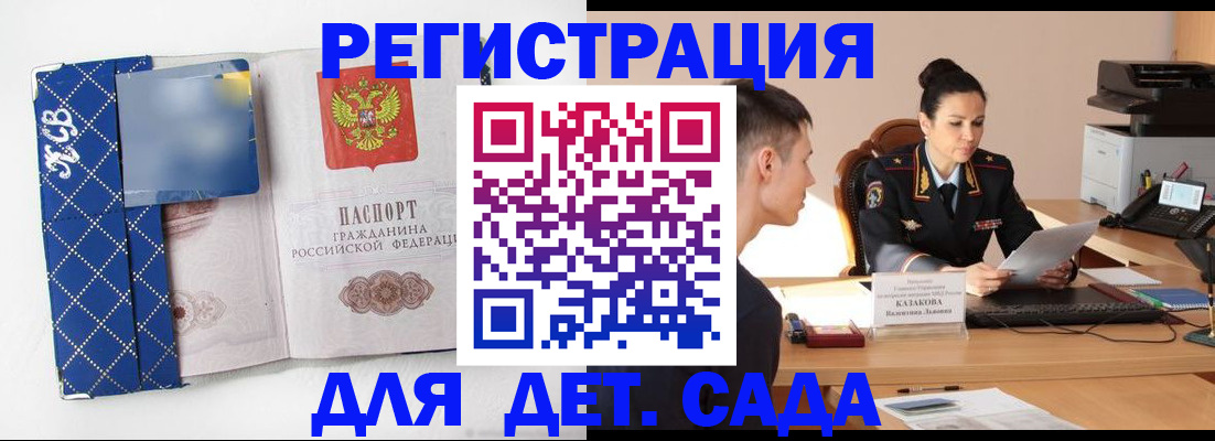 временная регистрация купить в Раменском