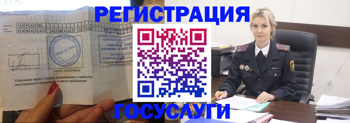 регистрация в Раменском