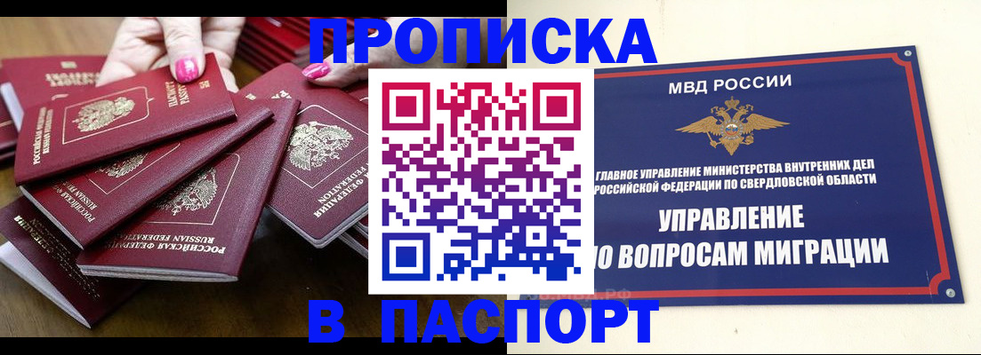 временная регистрация недорого в Раменском