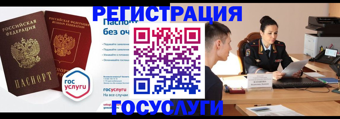 временная регистрация в Раменском