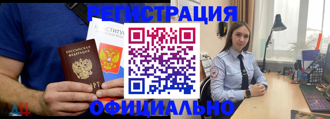где прописаться в Раменском